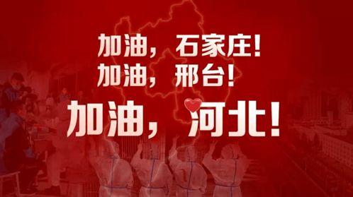 爆料承德正能量视频下载,见证城市美好瞬间  第2张