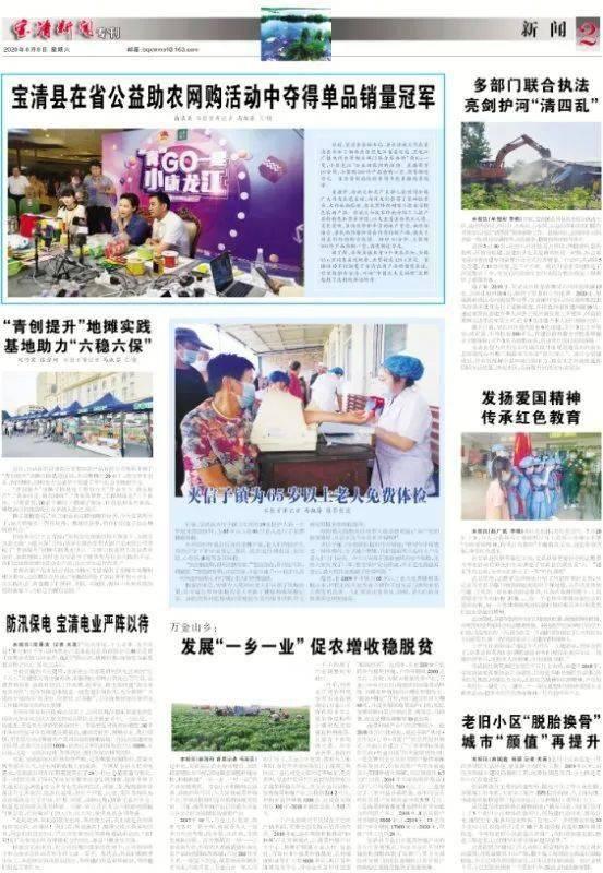 双鸭山最新爆料新闻事件,揭秘背后惊人真相