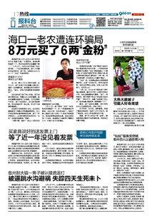 新闻爆料奖励内容,高额奖金等你来拿！  第2张